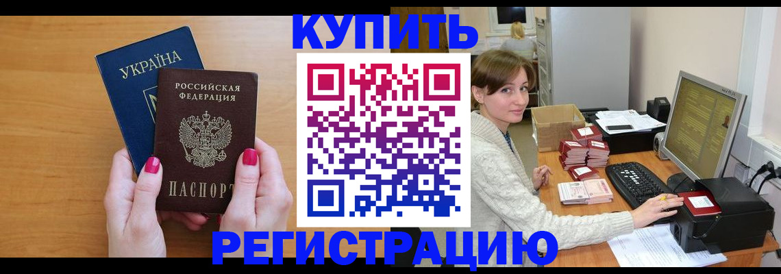 прописка законно в Нижегородской области