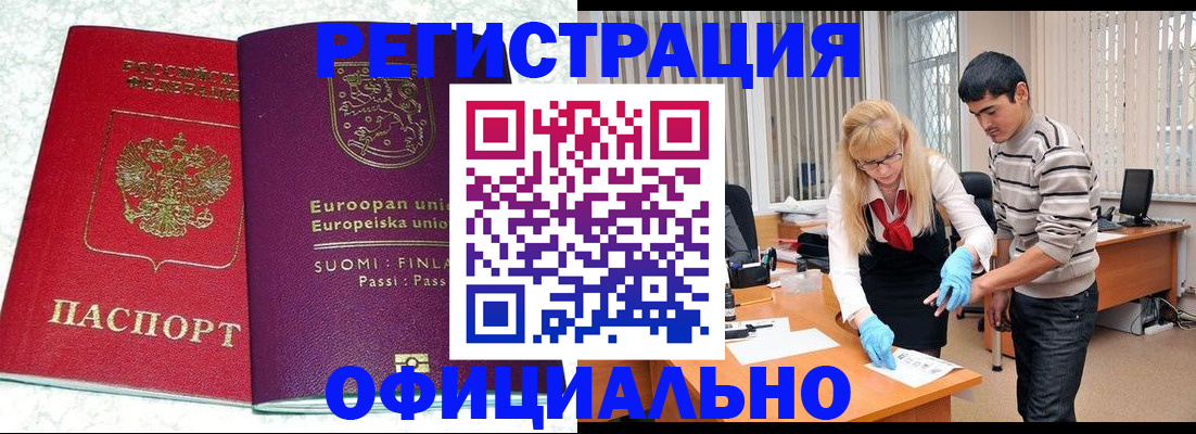 временная регистрация поиск в Нижегородской области